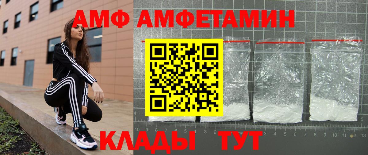 Набережные Челны  АМФЕТАМИН 98%  АМФЕТАМИН  Вход с VPN 