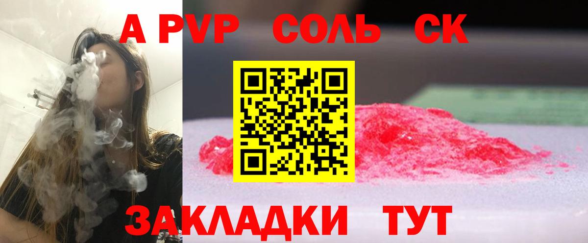 Альфа ПВП Crystall Набережные Челны