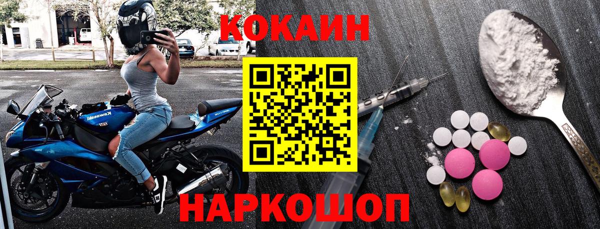 COCAIN Колумбийский Набережные Челны