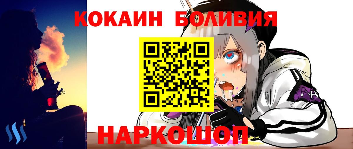Набережные Челны  КОКАИН Fish Scale  КОКАИН Колумбийский  Вход с VPN 