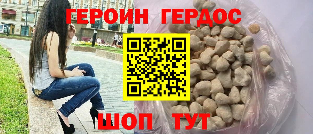 Набережные Челны  ГЕРОИН  Вход с VPN  ГЕРОИН Афган 