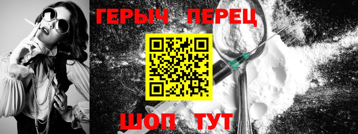ГЕРОИН афганец Набережные Челны