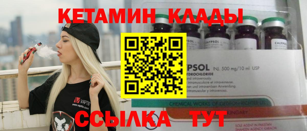 Набережные Челны  КЕТАМИН VHQ  КЕТАМИН ketamine  Вход с VPN 