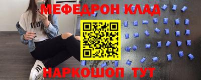 меф Волгодонск