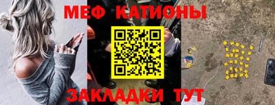 меф Волгодонск