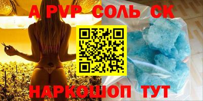 меф Волгодонск