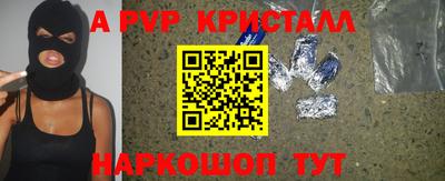 меф Волгодонск