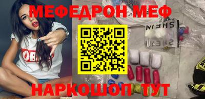 меф Волгодонск