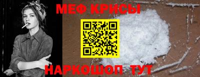 меф Волгодонск