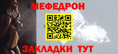 меф Волгодонск