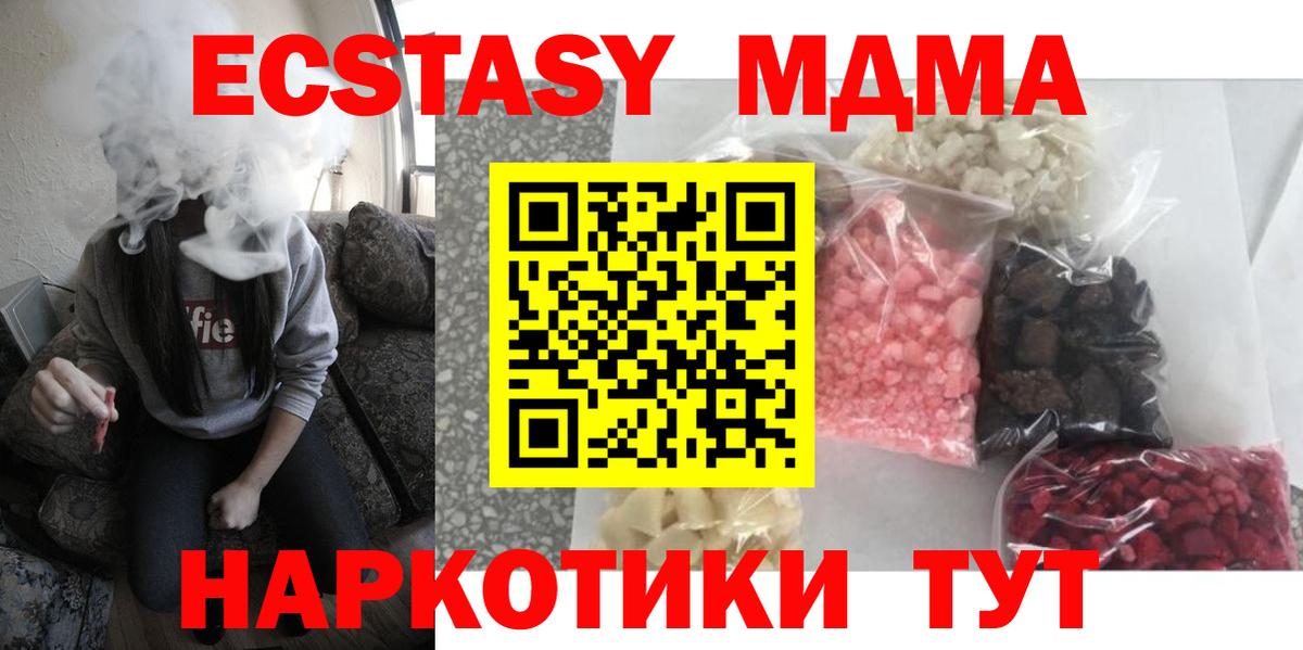 MDMA  Вход с VPN  МДМА молли  Набережные Челны  MDMA crystal 