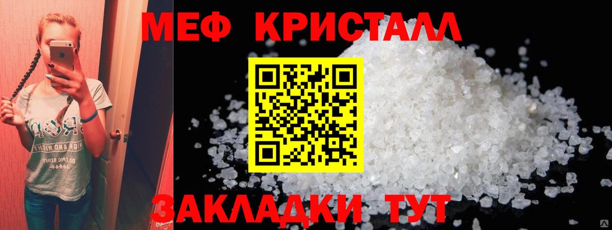 Меф  Вход с VPN  МЯУ-МЯУ мука  Набережные Челны  МЕФ  Мефедрон кристаллы 