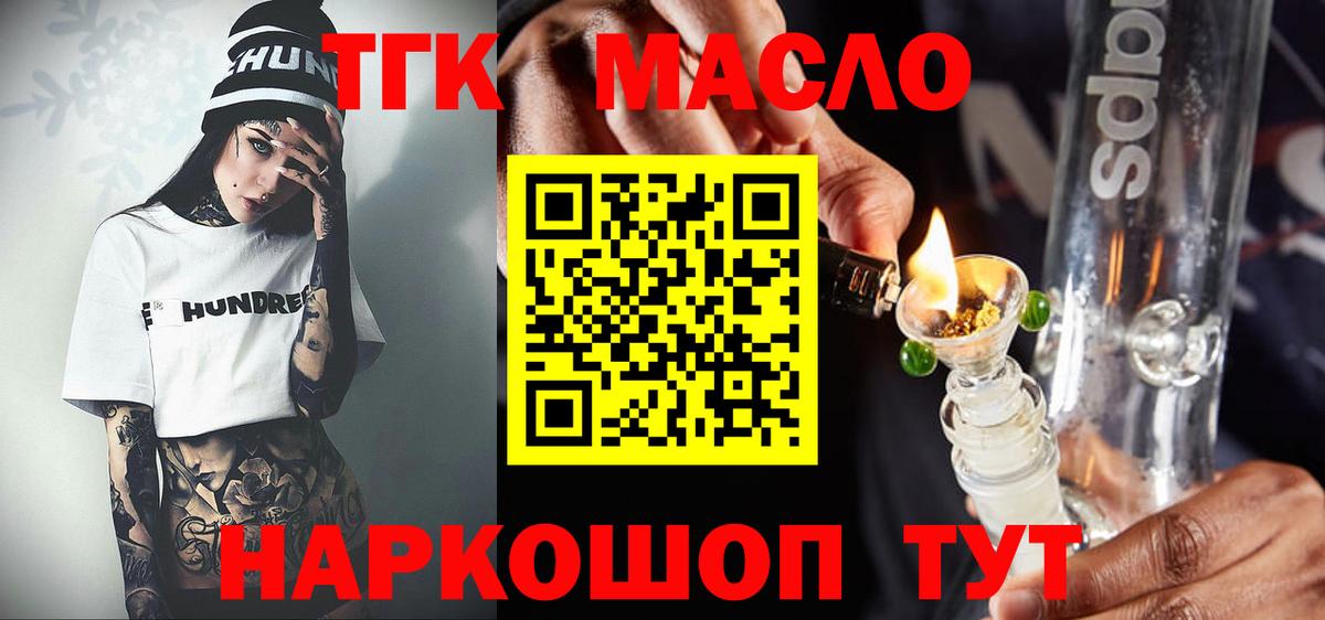Дистиллят ТГК вейп Набережные Челны
