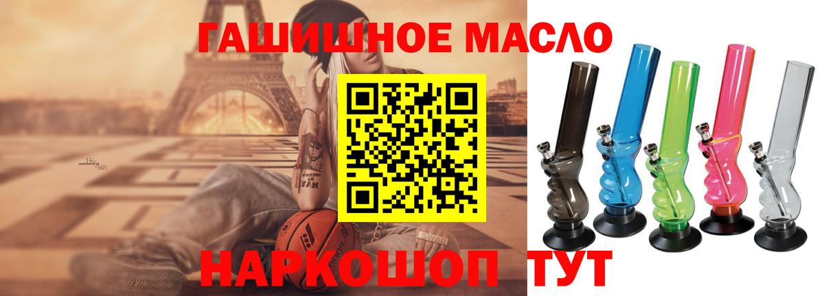 Набережные Челны  Дистиллят ТГК вейп с тгк  Вход с VPN  Дистиллят ТГК THC oil 